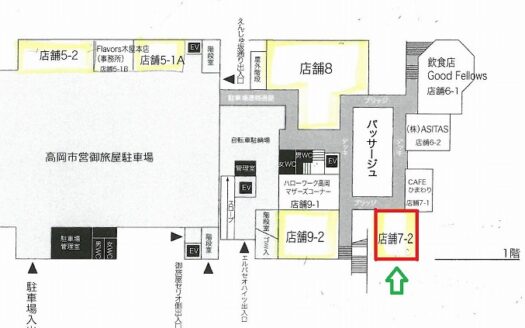 [1098] その他 高岡市御旅屋町1222-2　エルパセオ