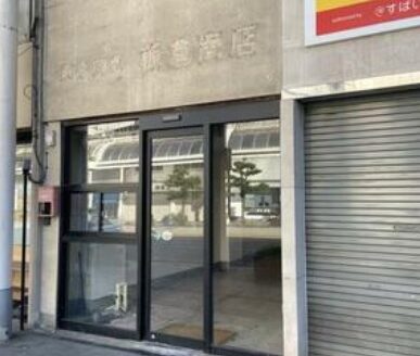 ［1647］その他 　高岡市末広町7-4　1階