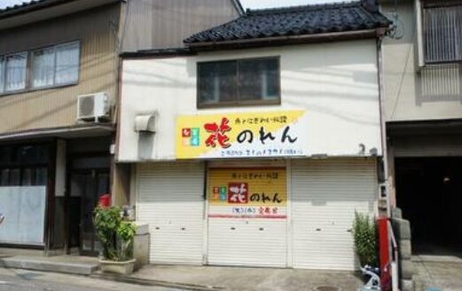 ［1658］その他 　高岡市立野482-4