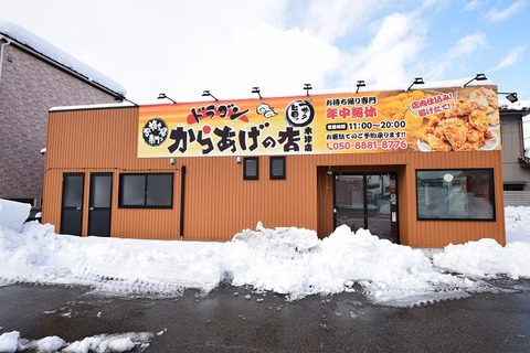 ［1681］その他　高岡市木津556-7